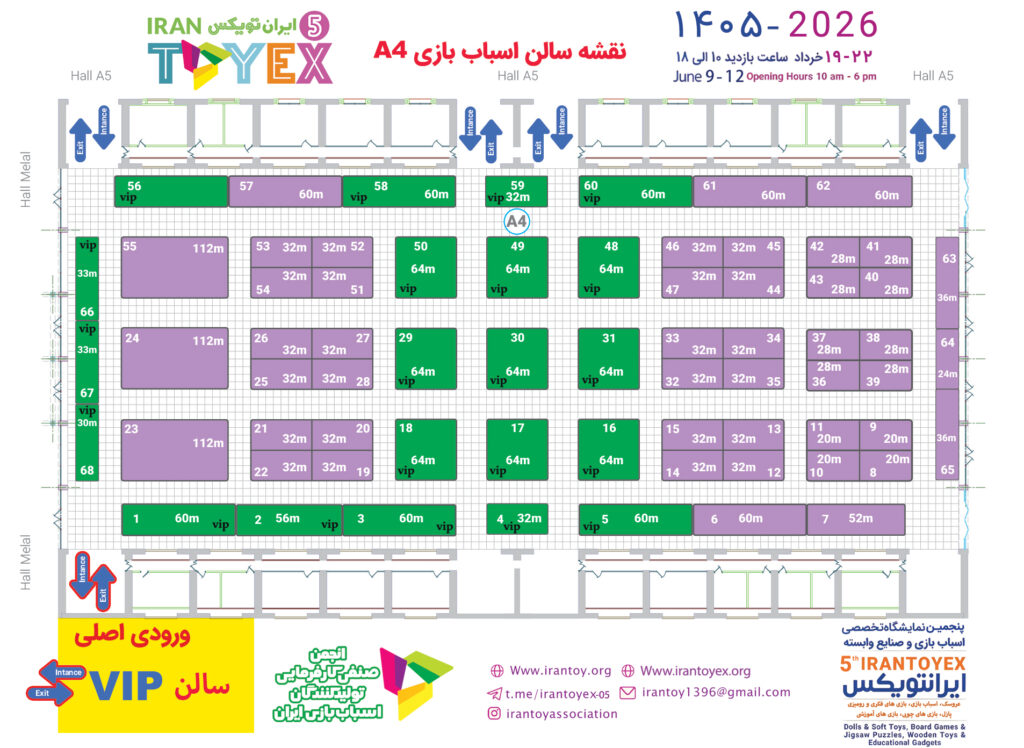 نقشه سالن a4