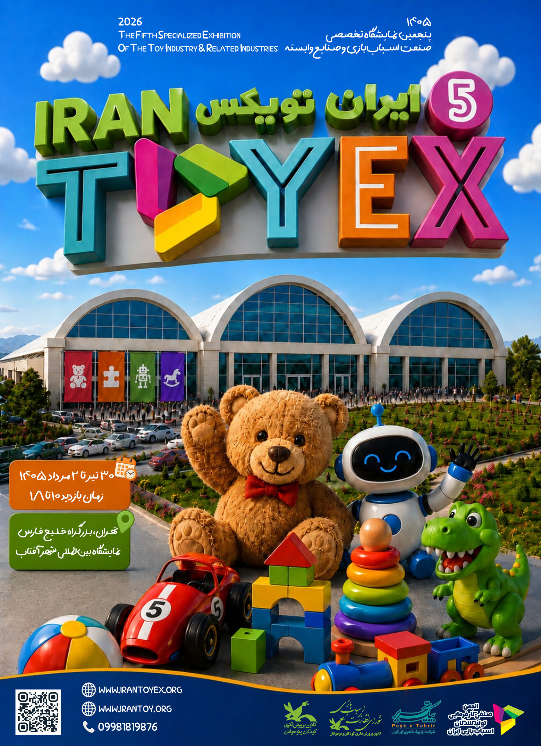 irantoyex05 poster